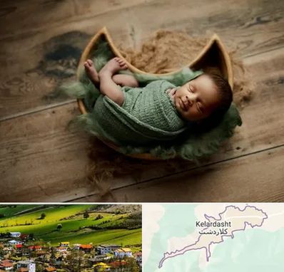 آتلیه نوزاد در کلاردشت