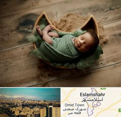 آتلیه نوزاد در اسلامشهر