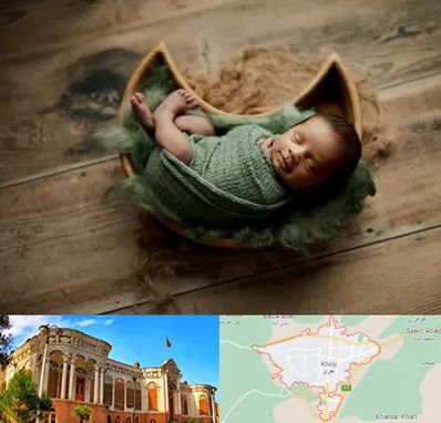 آتلیه نوزاد در خوی