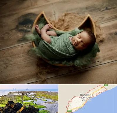 آتلیه نوزاد در بندرلنگه