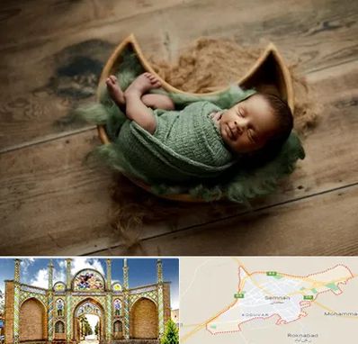 آتلیه نوزاد در سمنان