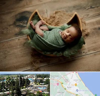 آتلیه نوزاد در رودسر