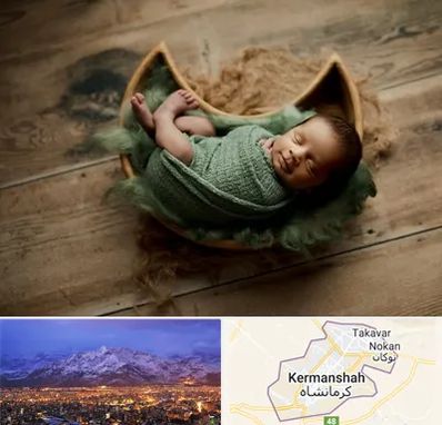 آتلیه نوزاد در کرمانشاه