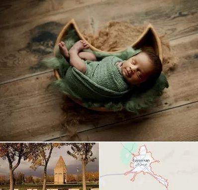 آتلیه نوزاد در تویسرکان