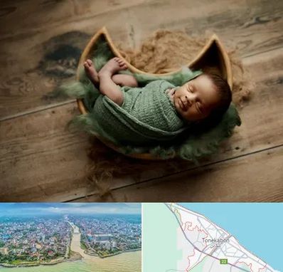 آتلیه نوزاد در تنکابن