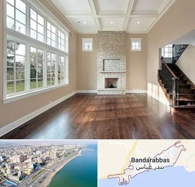 پارکت ارزان در بندرعباس