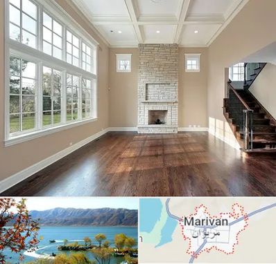 پارکت ارزان در مریوان