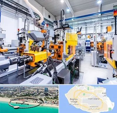 فروش لوازم صنعتی در کیش