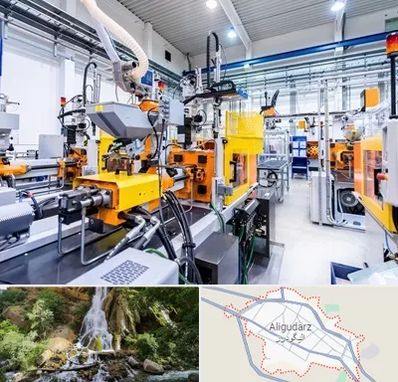 فروش لوازم صنعتی در الیگودرز