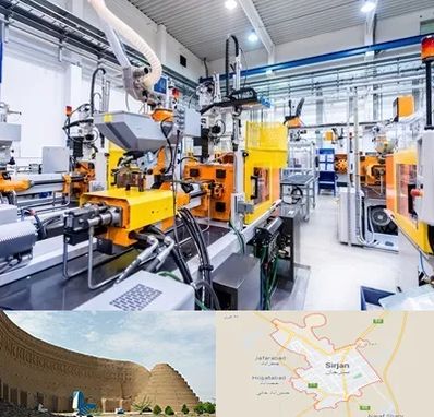 فروش لوازم صنعتی در سیرجان