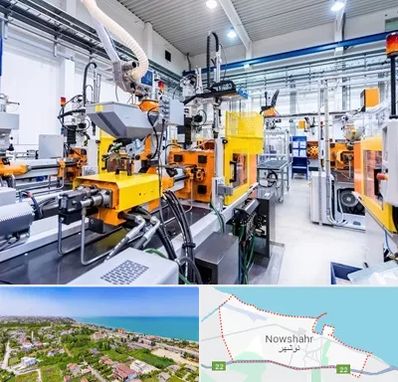 فروش لوازم صنعتی در نوشهر