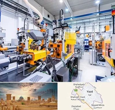 فروش لوازم صنعتی در یزد
