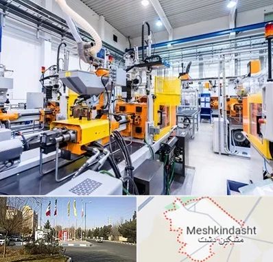 فروش لوازم صنعتی در مشکین دشت