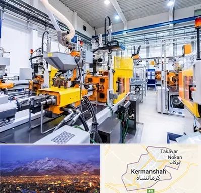 فروش لوازم صنعتی در کرمانشاه