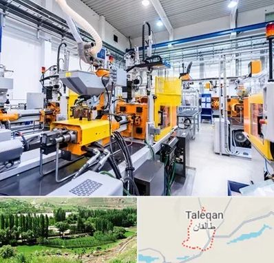 فروش لوازم صنعتی در طالقان