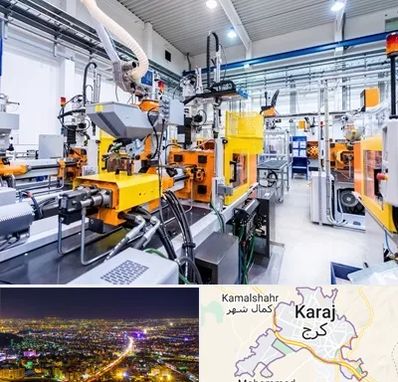 فروش لوازم صنعتی در کرج