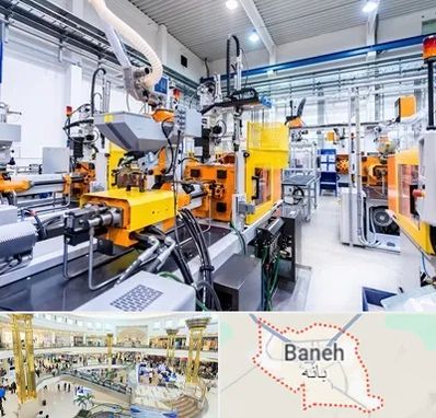 فروش لوازم صنعتی در بانه