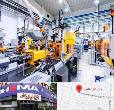 فروش لوازم صنعتی در امین حضور