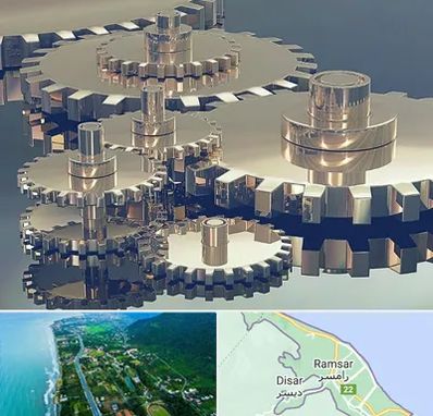 دستگاه سازی در رامسر