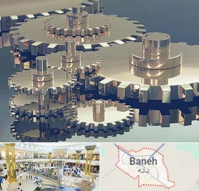 دستگاه سازی در بانه