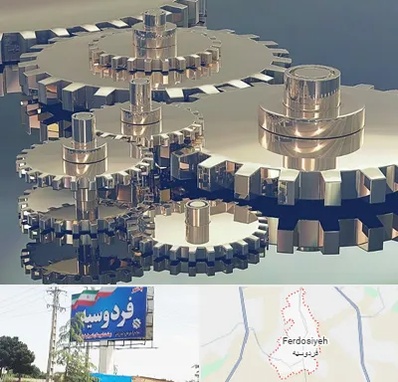 دستگاه سازی در فردوسیه شهریار
