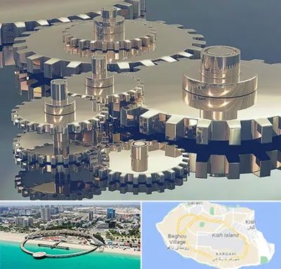 دستگاه سازی در کیش