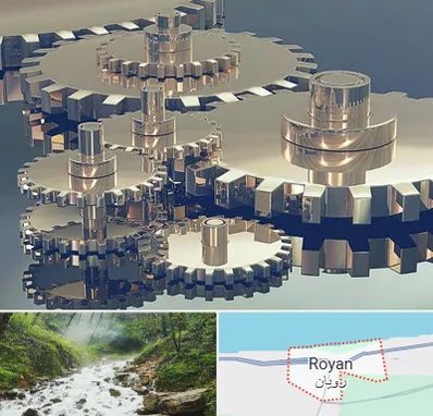 دستگاه سازی در رویان