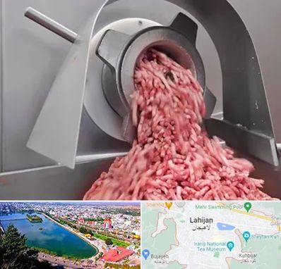 فروش چرخ گوشت صنعتی در لاهیجان