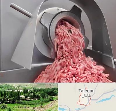 فروش چرخ گوشت صنعتی در طالقان