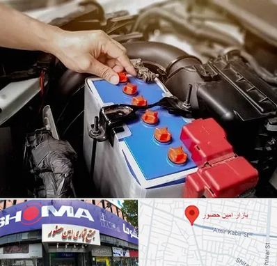 باتری سازی در امین حضور