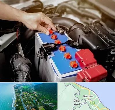 باتری سازی در رامسر