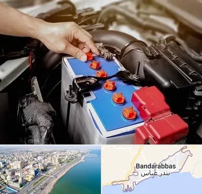 باتری سازی در بندرعباس