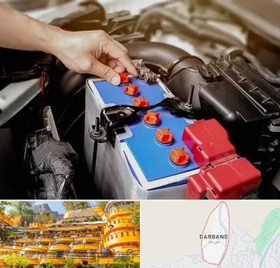 باتری سازی در دربند