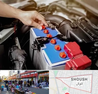 باتری سازی در شوش