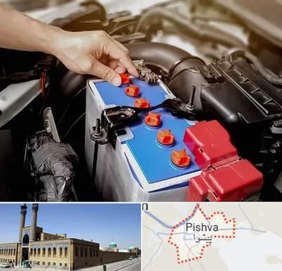 باتری سازی در پیشوا