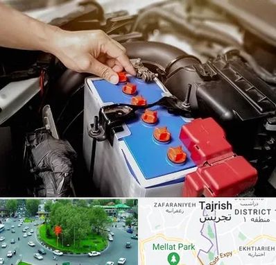 باتری سازی در تجریش