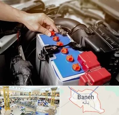 باتری سازی در بانه