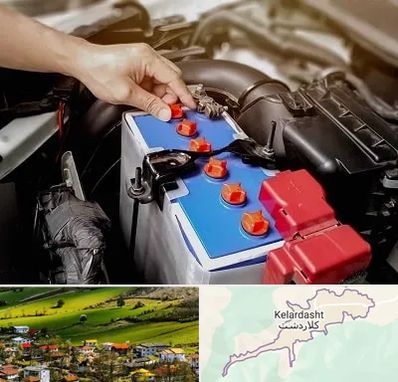 باتری سازی در کلاردشت