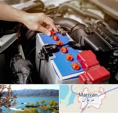 باتری سازی در مریوان