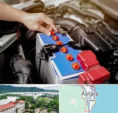 باتری سازی در آستارا
