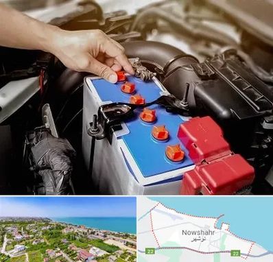 باتری سازی در نوشهر