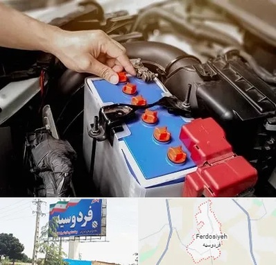 باتری سازی در فردوسیه شهریار