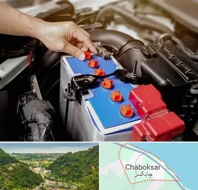 باتری سازی در چابکسر