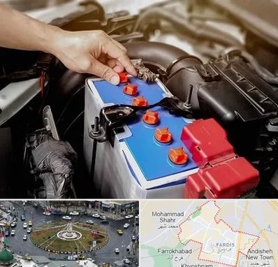 باتری سازی در فردیس کرج