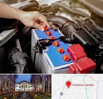 باتری سازی در باغ فردوس