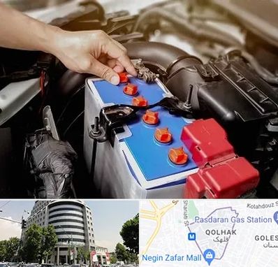 باتری سازی در قلهک