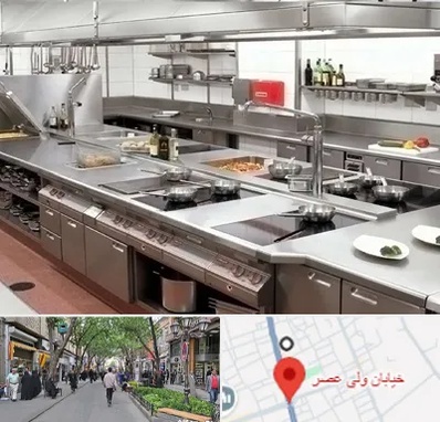 تجهیزات آشپزخانه صنعتی در ولیعصر شهریار