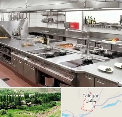 تجهیزات آشپزخانه صنعتی در طالقان