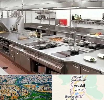 تجهیزات آشپزخانه صنعتی در اردبیل