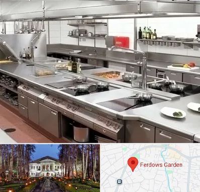 تجهیزات آشپزخانه صنعتی در باغ فردوس
